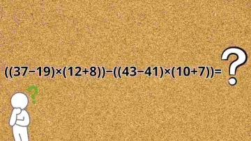 Solo 1 studente su 10 risolve questo test matematico al primo tentativo e in meno di 15 secondi...