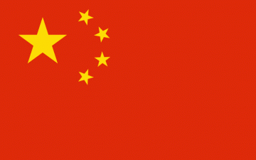 Cina